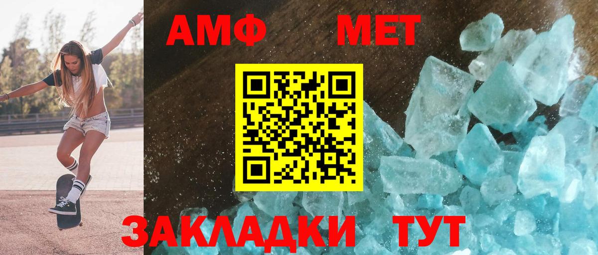 Амфетамин VHQ Назрань