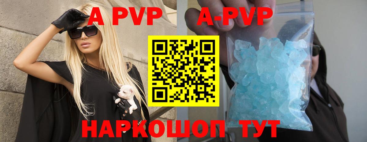 А ПВП Crystall  А ПВП СК КРИС  Вход с VPN  Назрань  как найти   APVP мука 
