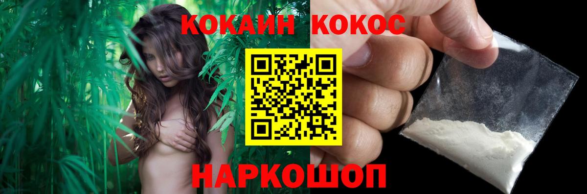КОКАИН Эквадор  Вход с VPN  Cocaine 97%  Назрань 