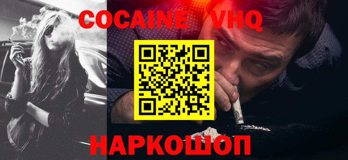 COCAIN Боливия Назрань