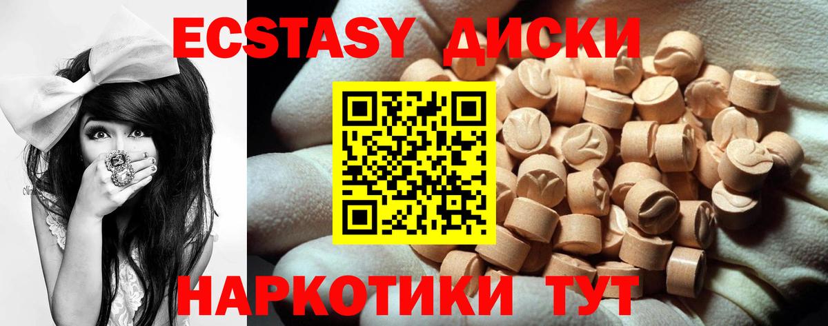 Ecstasy Дубай  Экстази 250 мг  Ecstasy  Вход с VPN  Назрань 