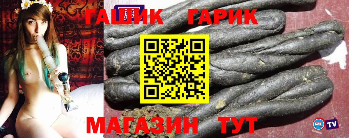 ГАШИШ гарик Назрань