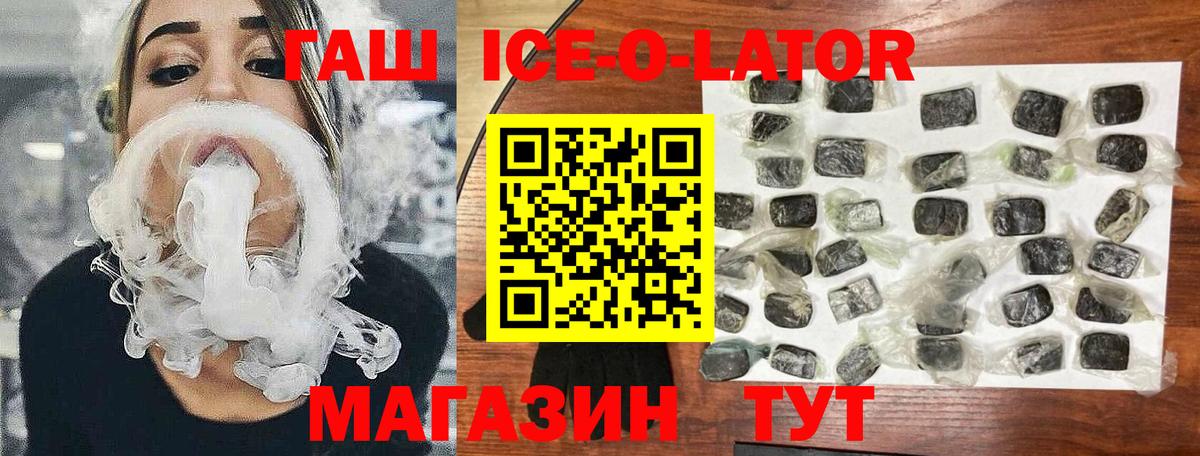 ГАШ  продажа наркотиков  Назрань  ГАШИШ убойный  Гашиш Premium  Вход с VPN 