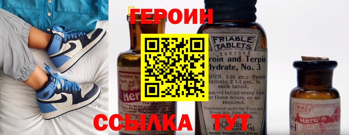 Героин гречка  Вход с VPN  Назрань 