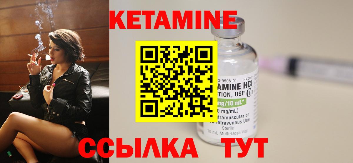 КЕТАМИН ketamine  Вход с VPN  Назрань 