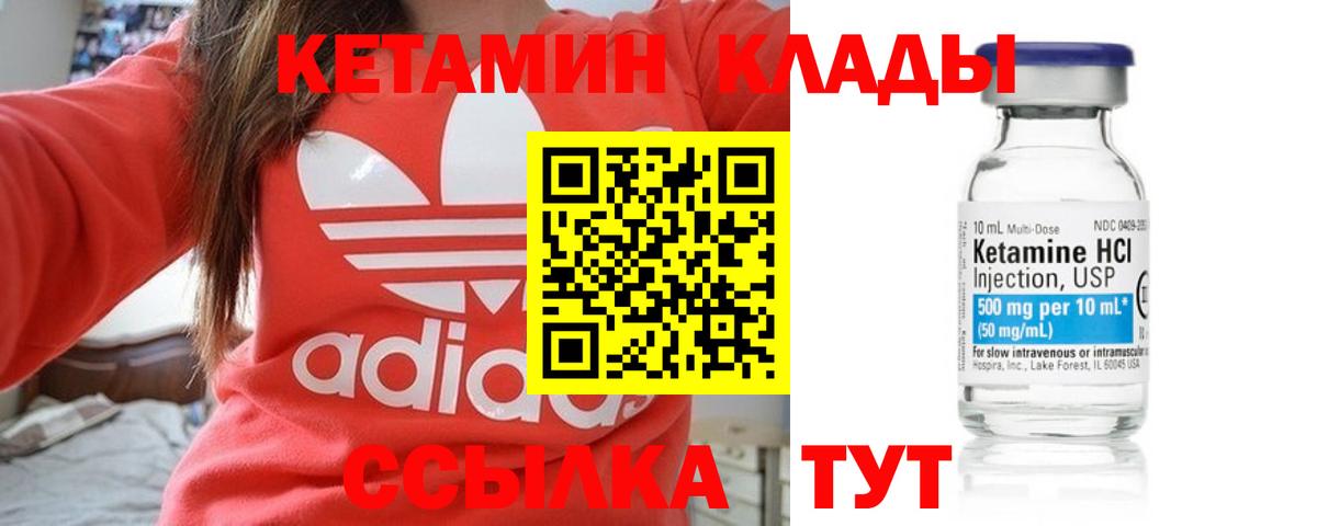 КЕТАМИН VHQ Назрань