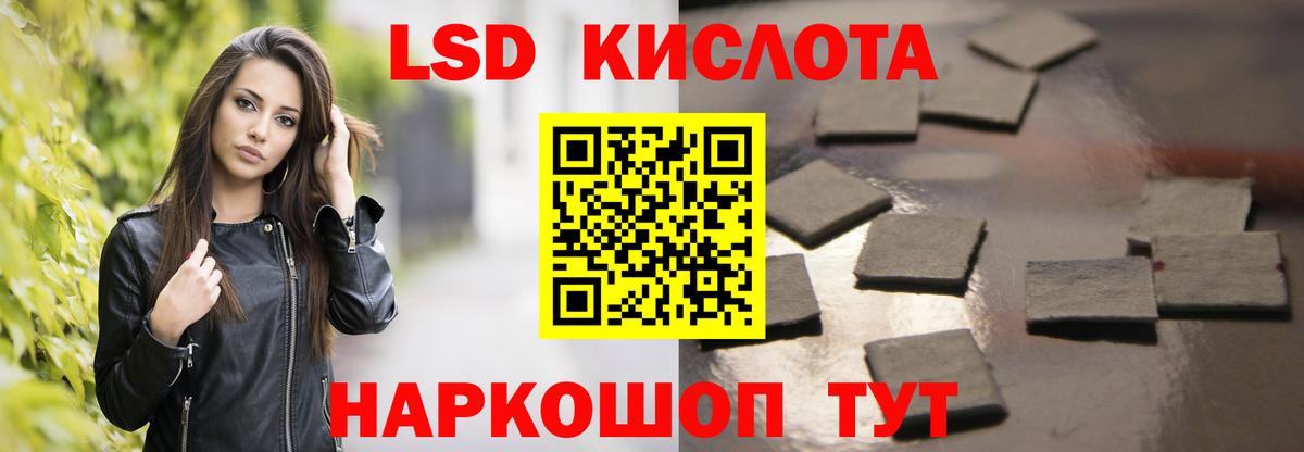ЛСД экстази кислота  LSD-25 экстази ecstasy  Назрань  LSD-25 экстази  Вход с VPN 