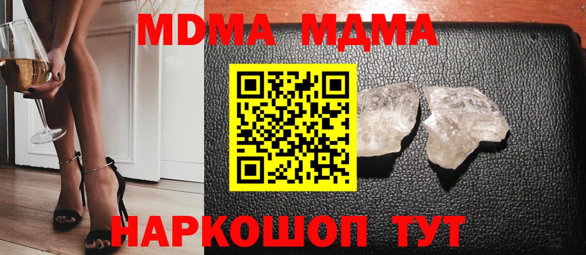 Назрань  МДМА Molly  МДМА  MDMA молли  Вход с VPN 