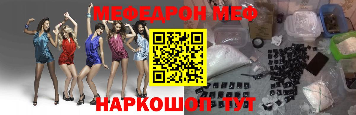 Меф кристаллы  Меф мука  Мефедрон  Вход с VPN  Назрань 