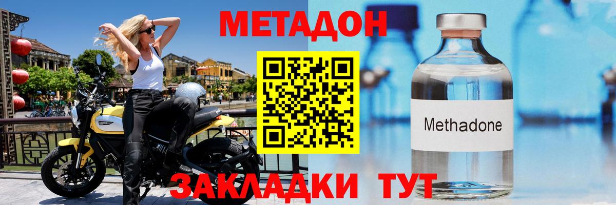 Метадон VHQ  ОМГ ОМГ вход  Назрань  Вход с VPN  МЕТАДОН белоснежный 