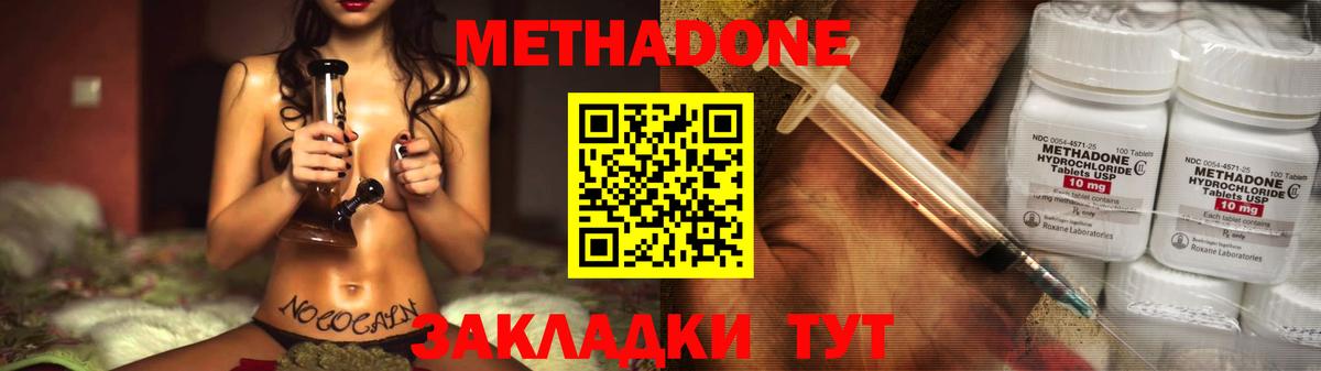 МЕТАДОН VHQ Назрань