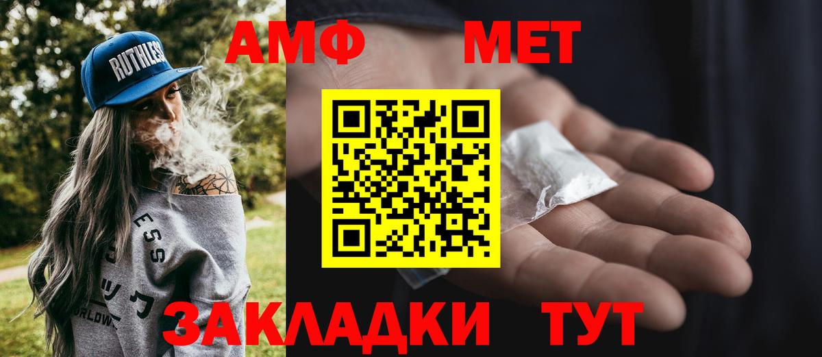 Метамфетамин винт Назрань