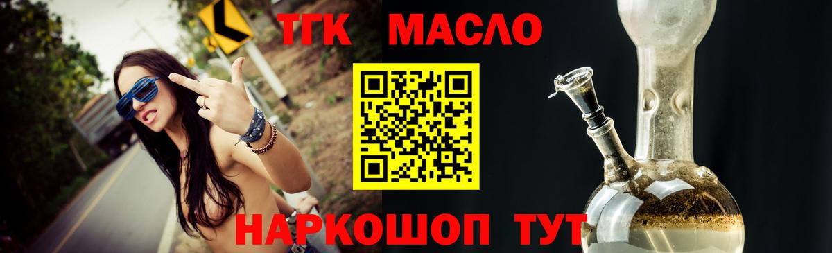 Дистиллят ТГК вейп Назрань