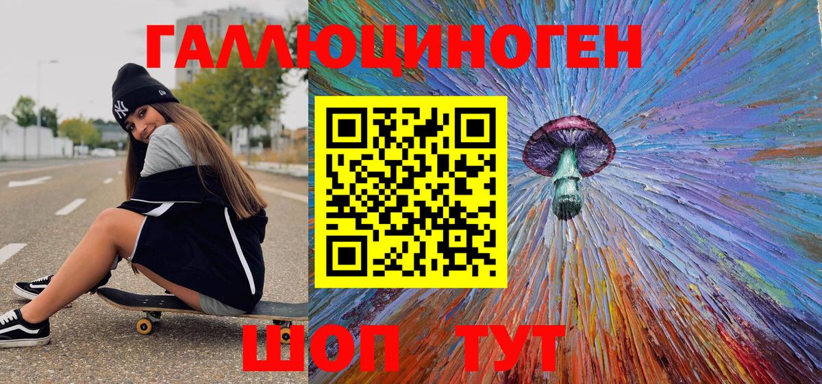 Галлюциногенные грибы GOLDEN TEACHER Назрань
